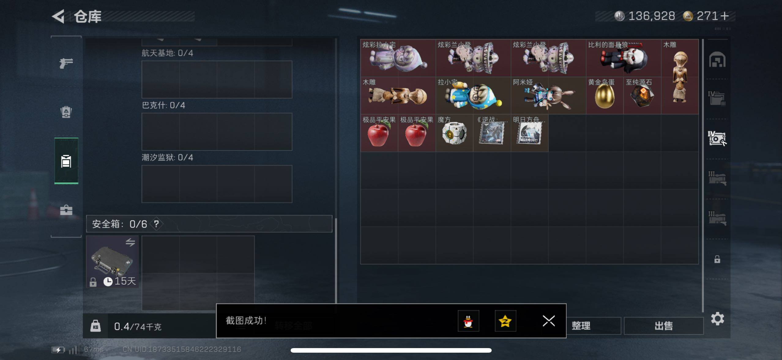 SJZCMW410768三角洲行动账号详情图13