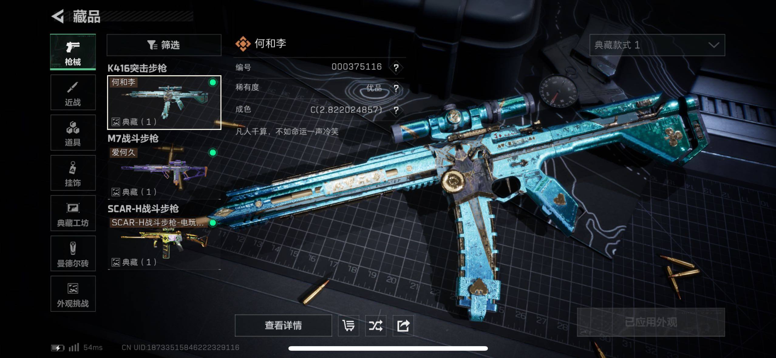 SJZCMW410768三角洲行动账号详情图8