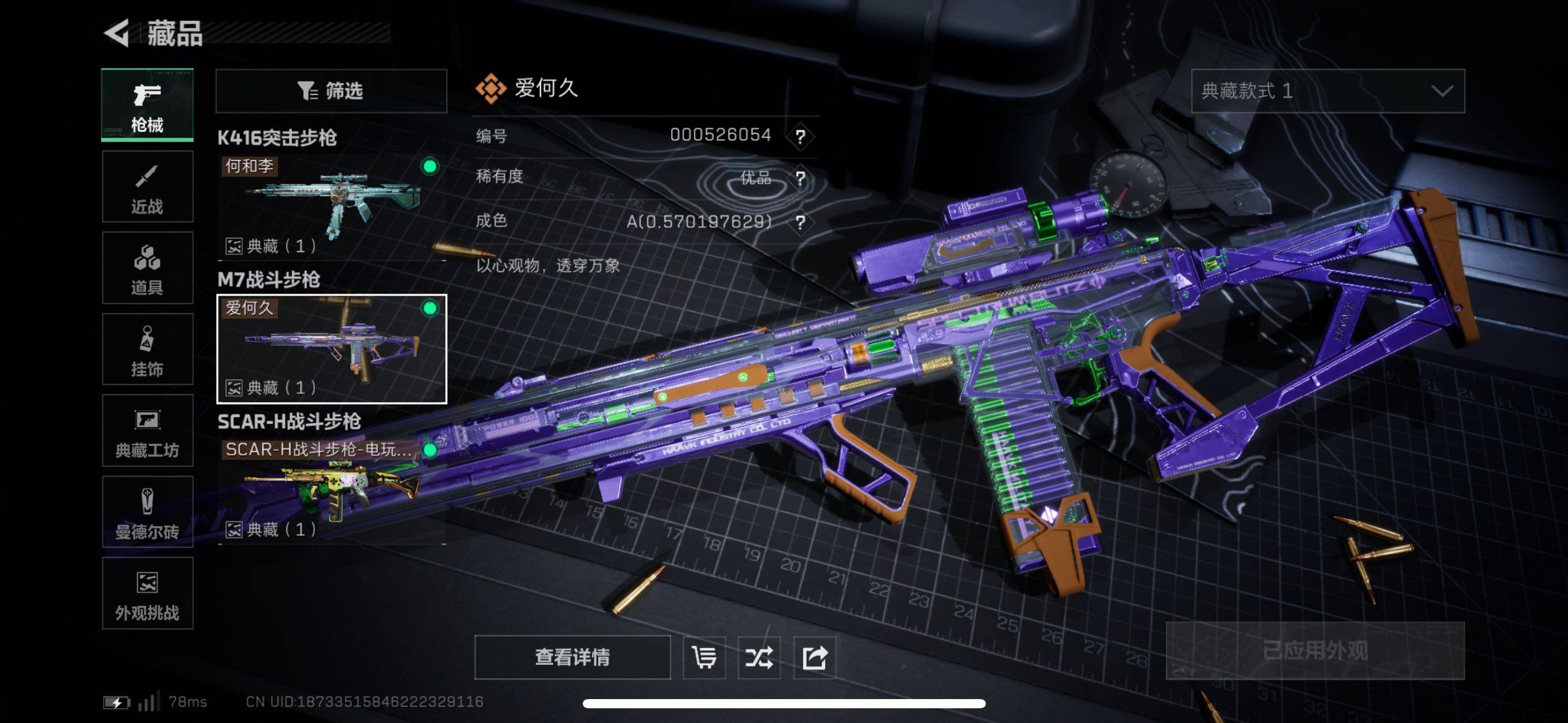 SJZCMW410768三角洲行动账号详情图7