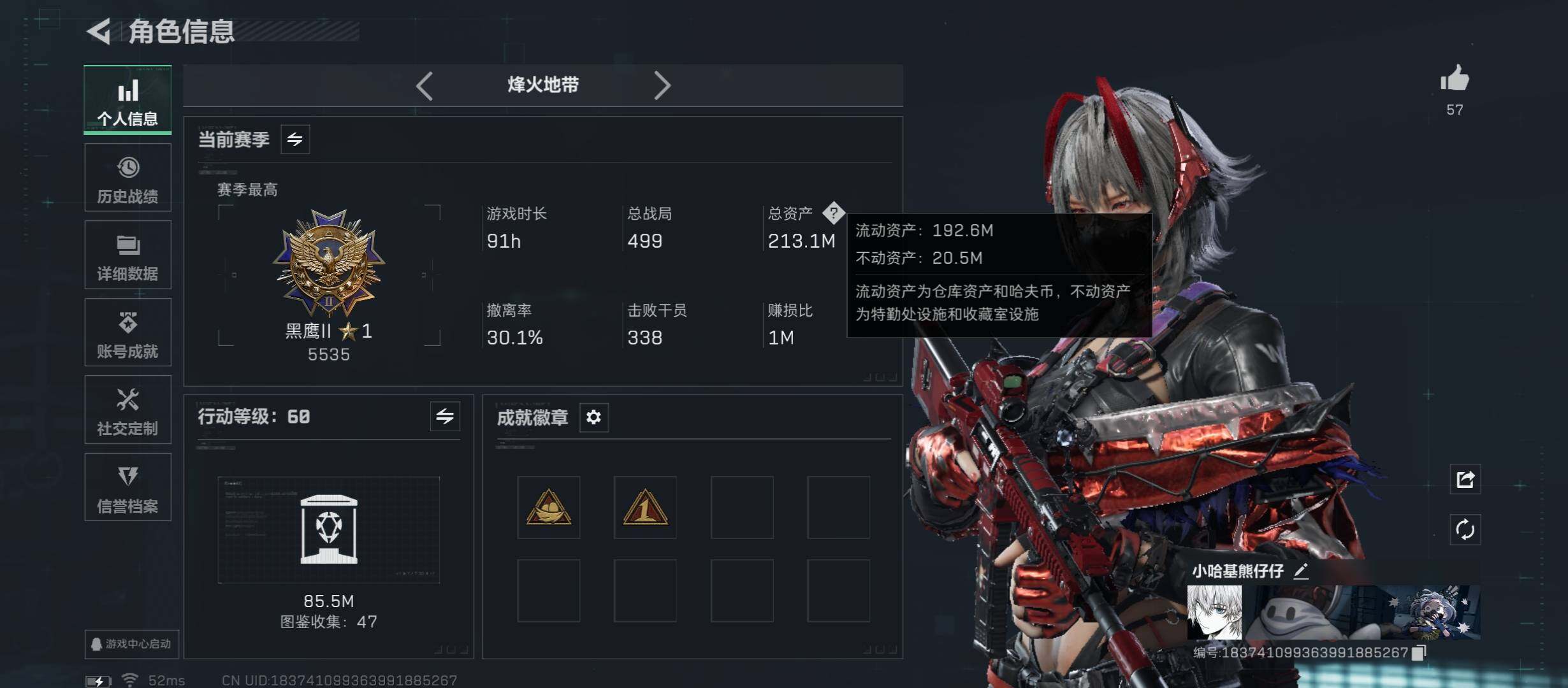 SJZCMW411609三角洲行动账号详情图3 SJZCMW411609三角洲行动账号详情图3