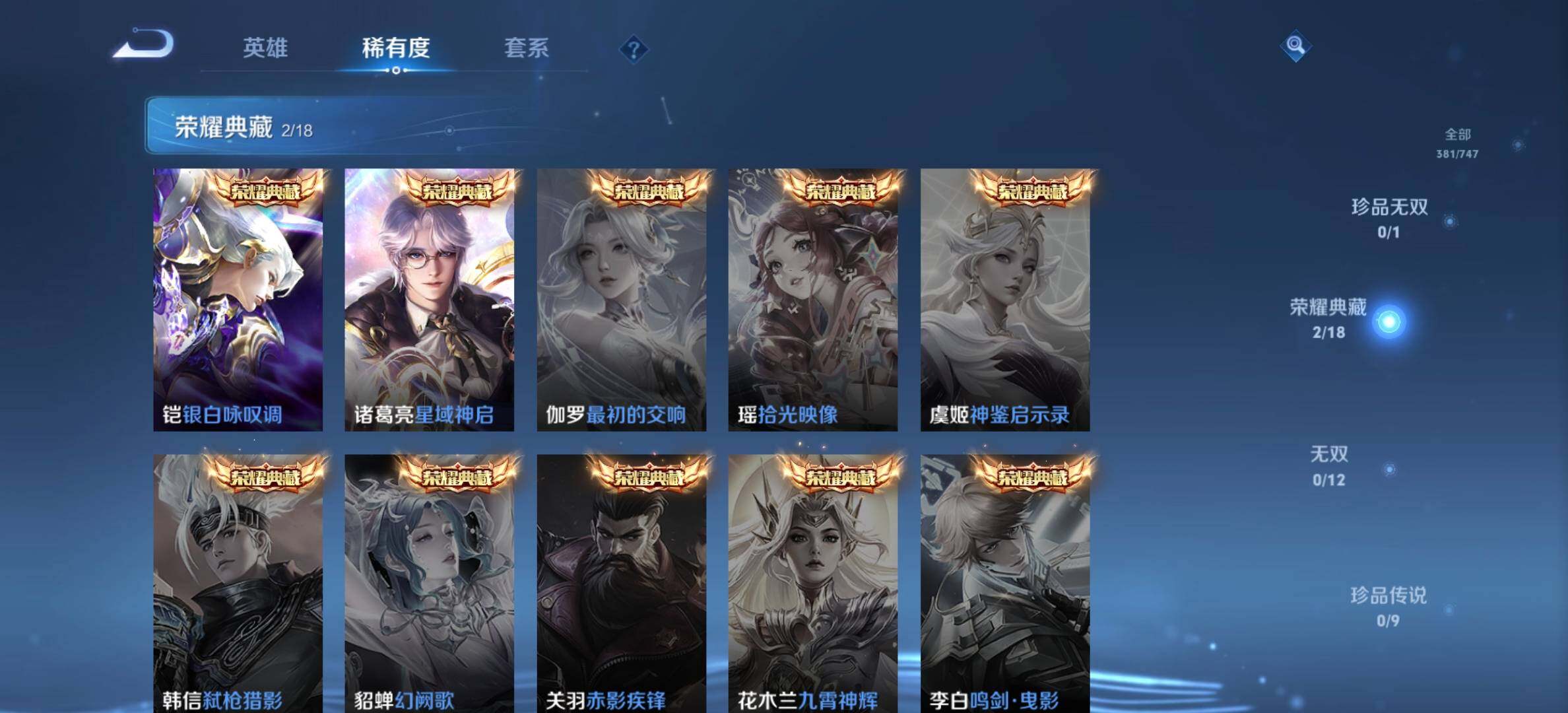 WZQM445282王者荣耀账号详情图7