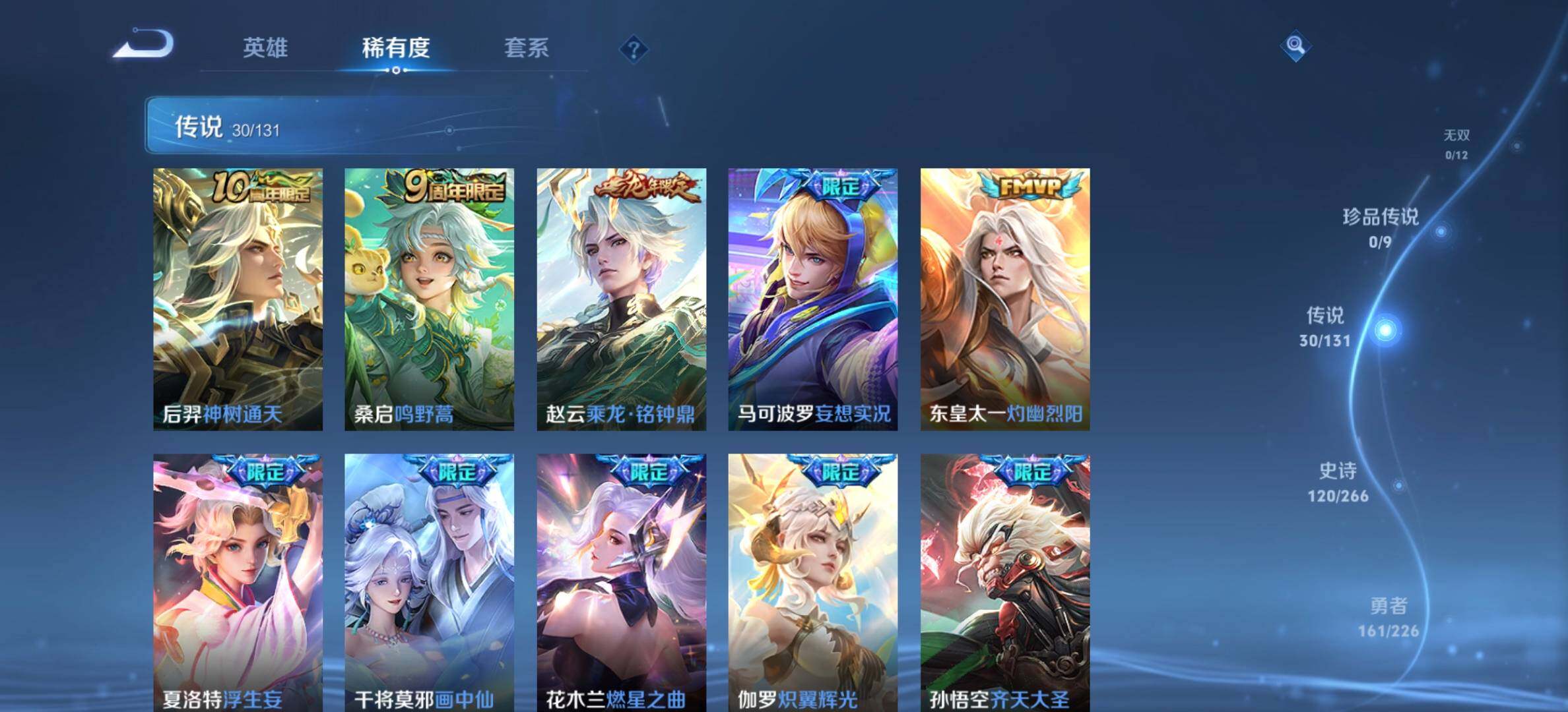 WZQM445282王者荣耀账号详情图8