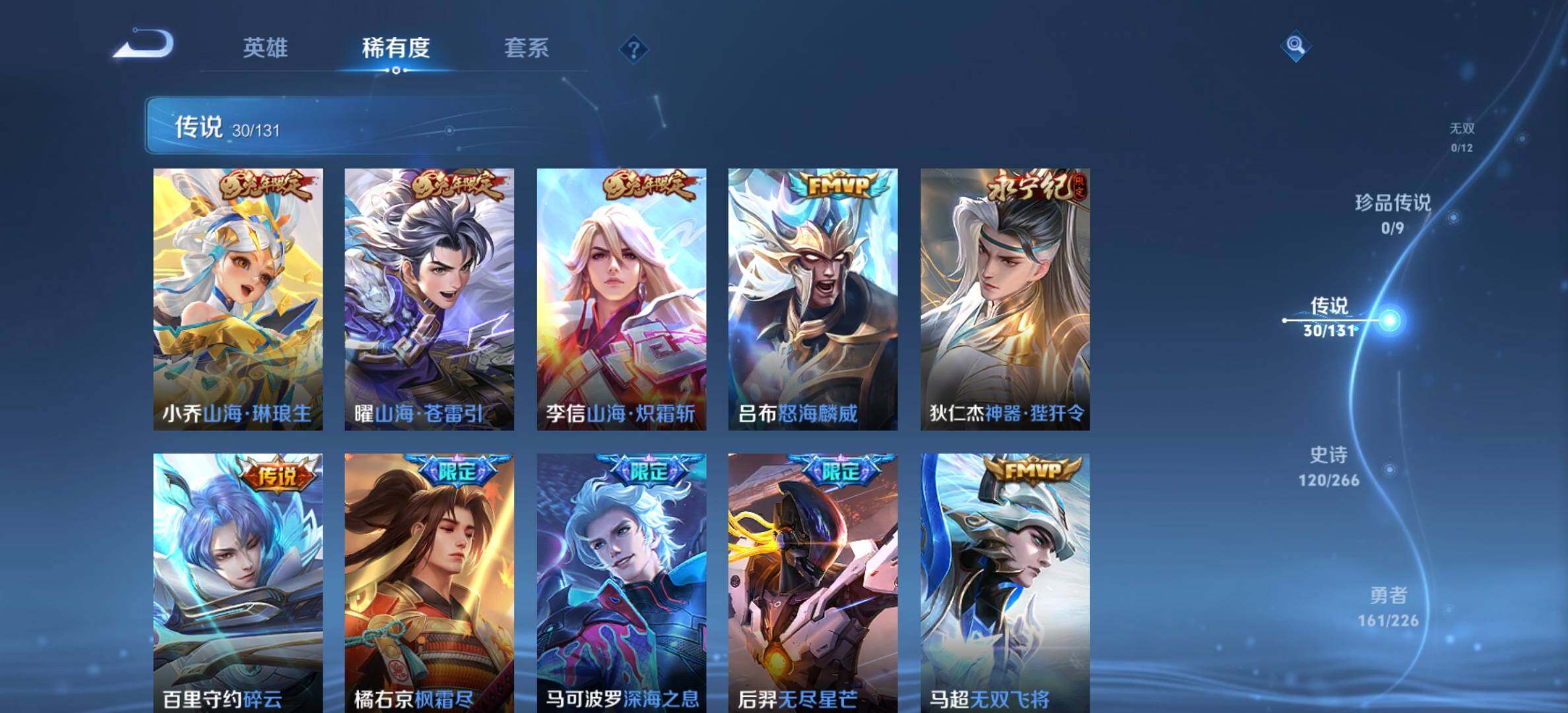 WZQM445282王者荣耀账号详情图9