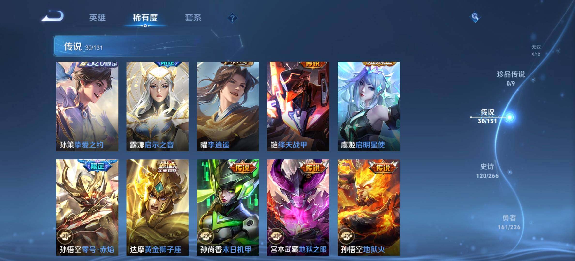 WZQM445282王者荣耀账号详情图10