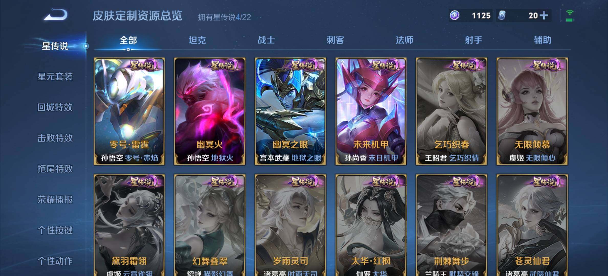 WZQM445282王者荣耀账号详情图13