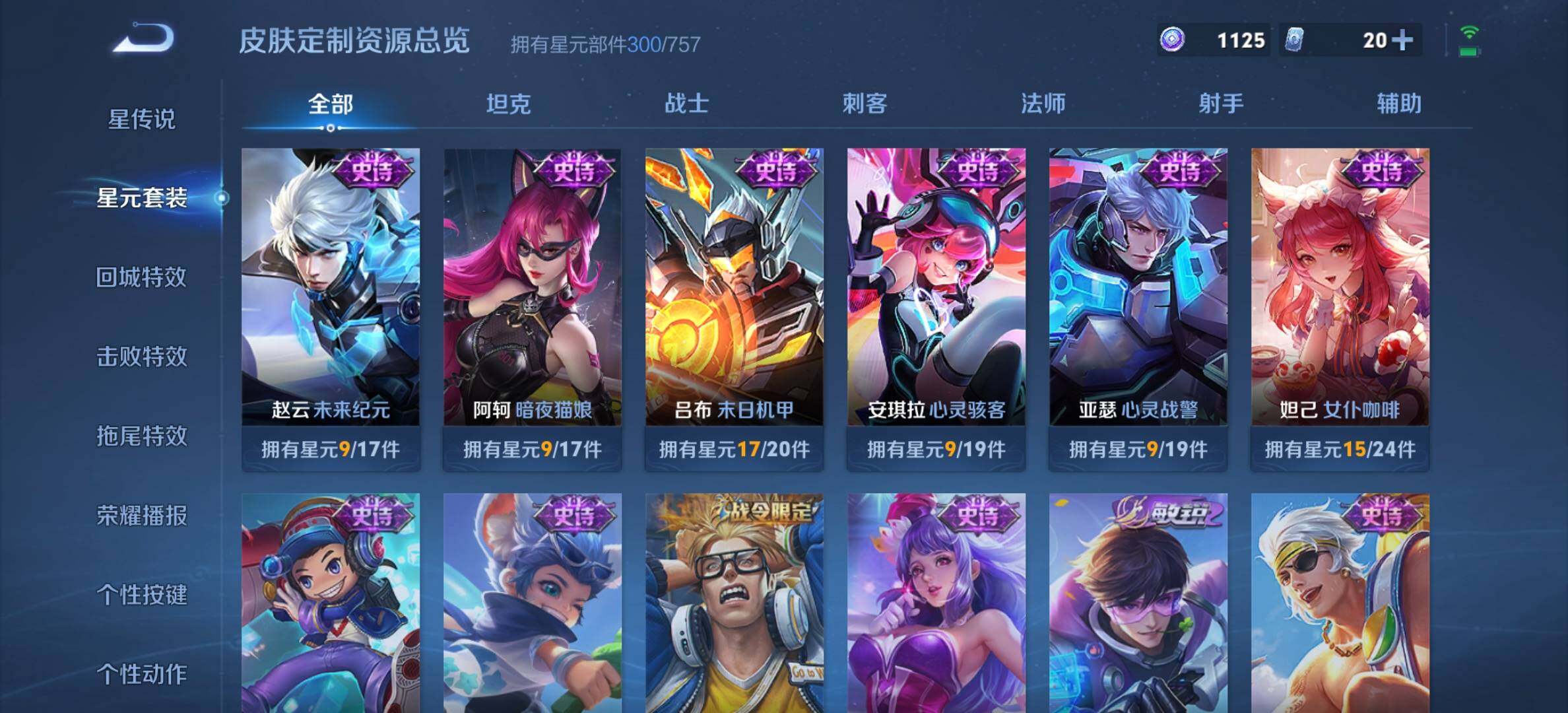 WZQM445282王者荣耀账号详情图14