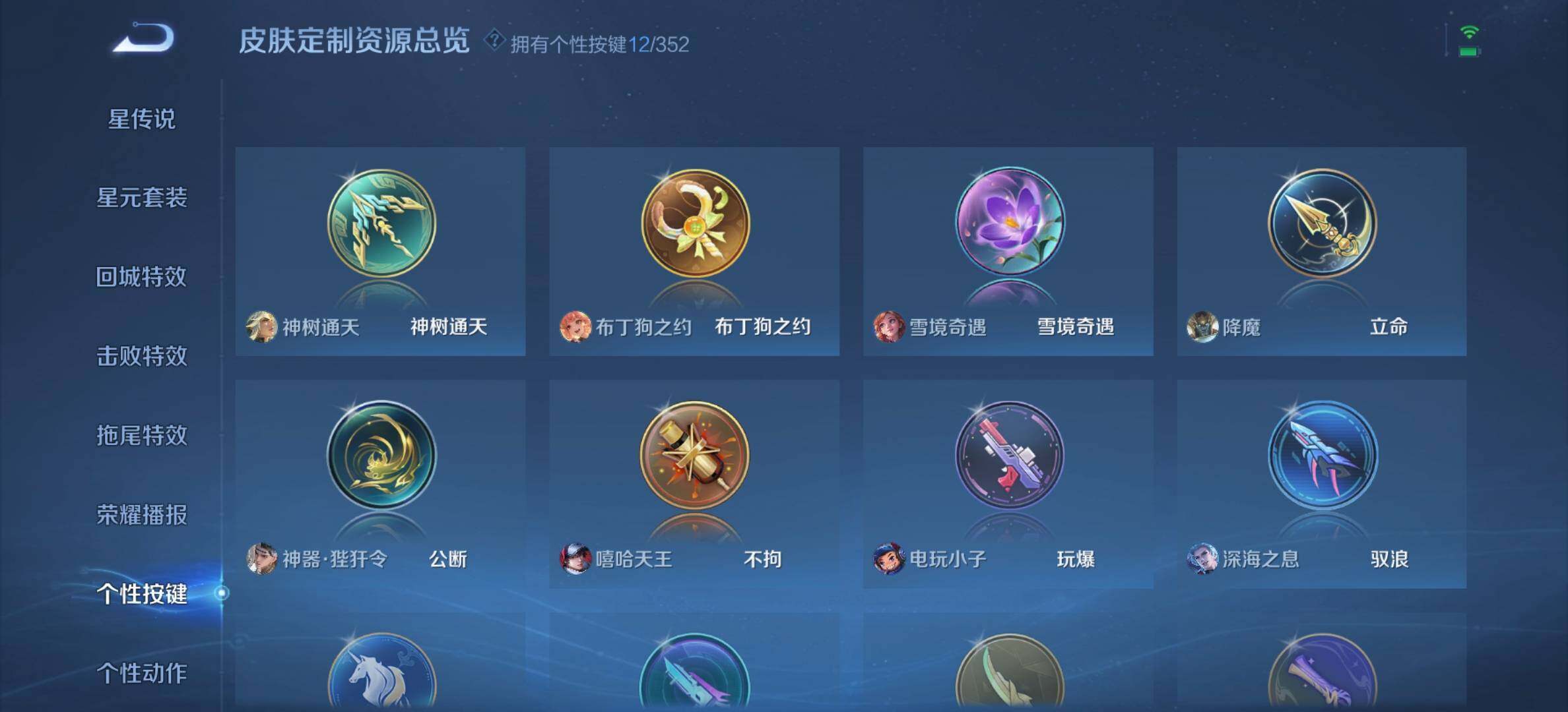 WZQM445282王者荣耀账号详情图15