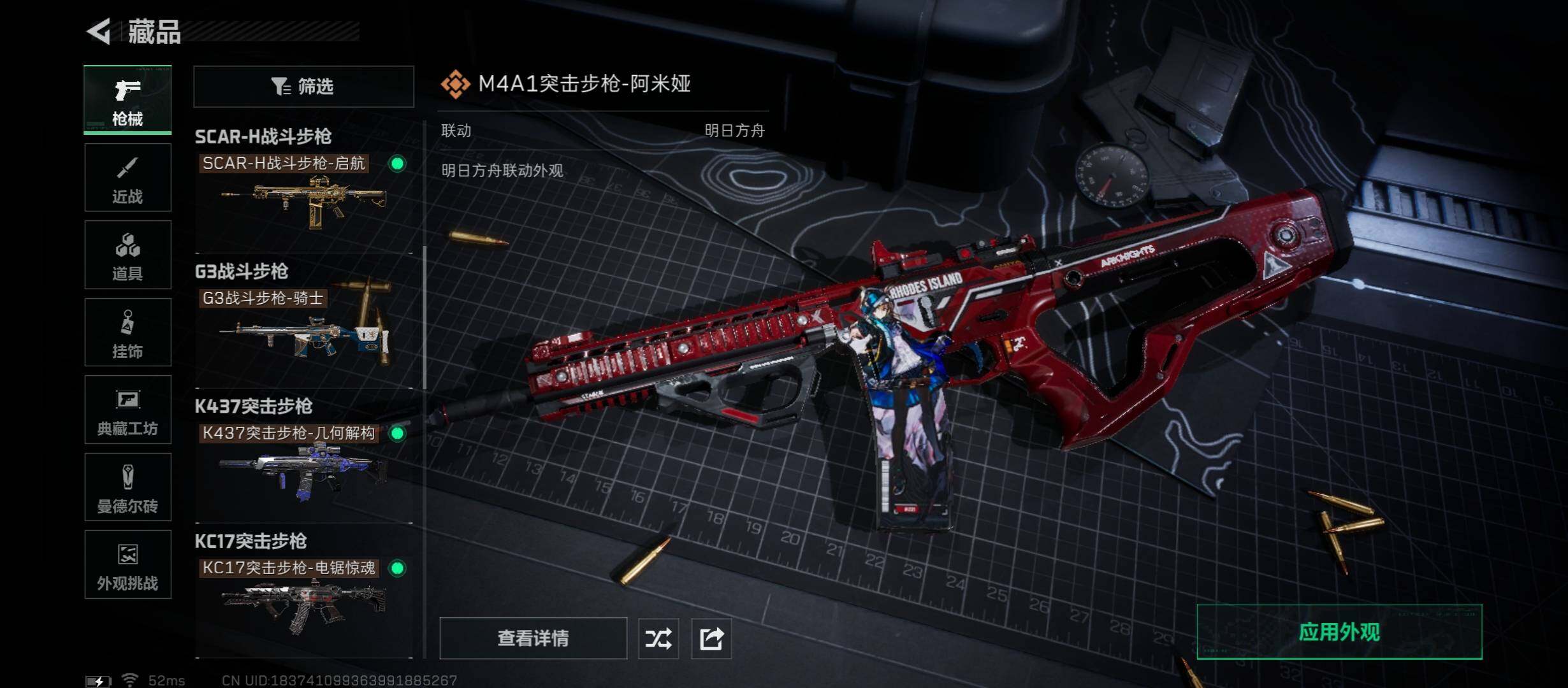 SJZCMW411609三角洲行动账号详情图12 SJZCMW411609三角洲行动账号详情图12