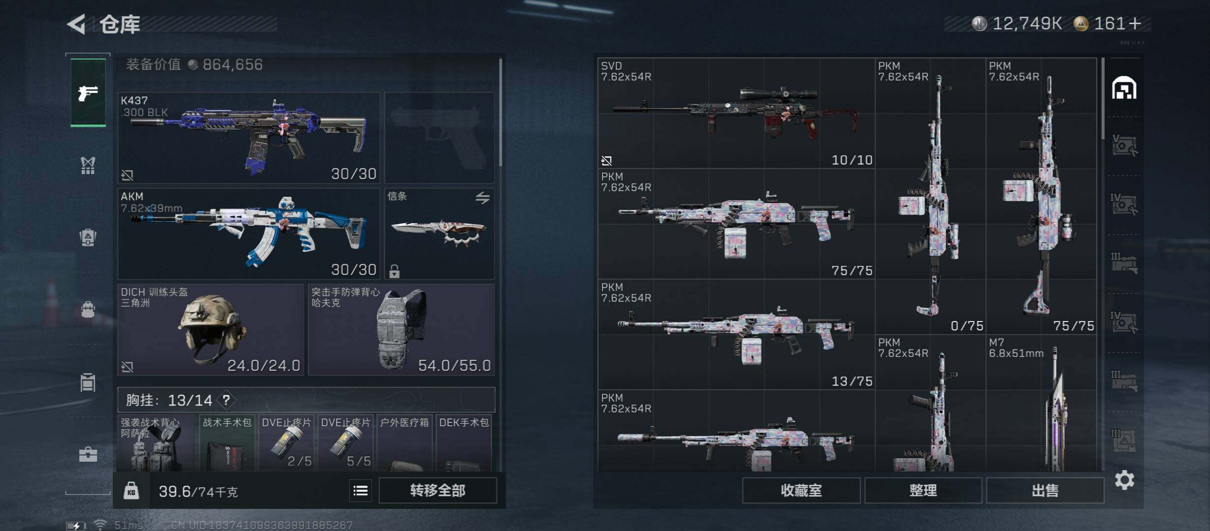 SJZCMW411609三角洲行动账号详情图18 SJZCMW411609三角洲行动账号详情图18