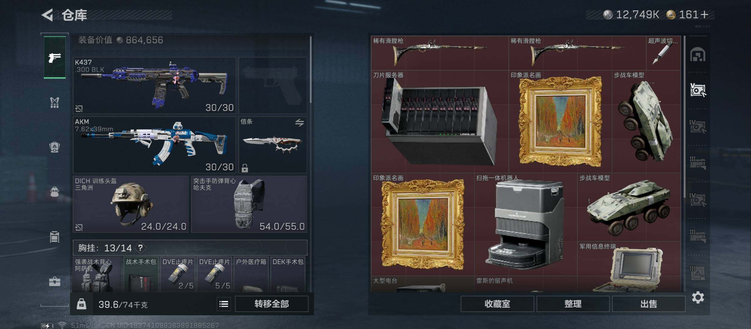 SJZCMW411609三角洲行动账号详情图19 SJZCMW411609三角洲行动账号详情图19