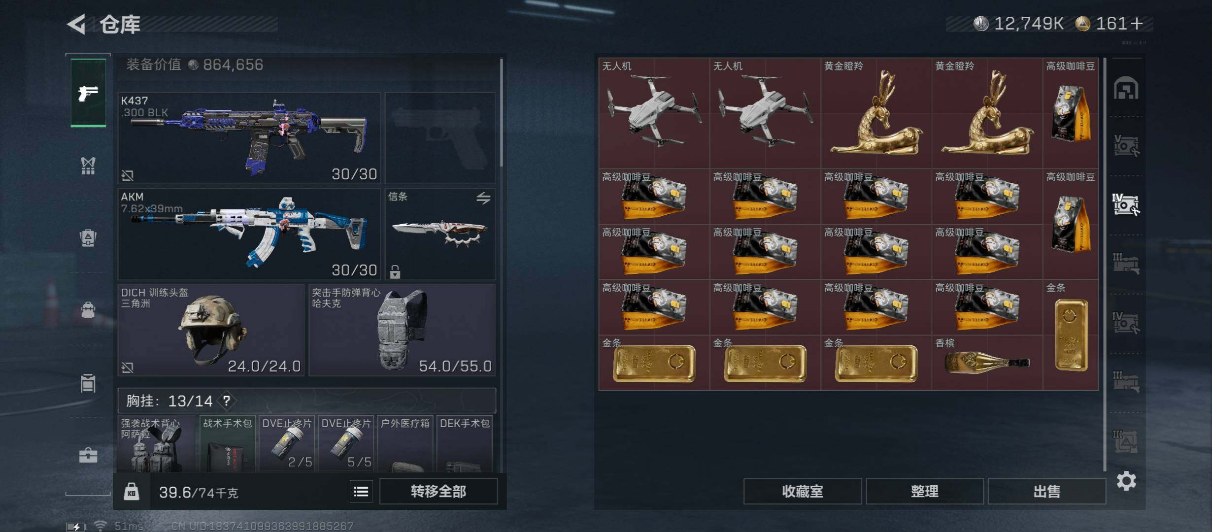 SJZCMW411609三角洲行动账号详情图20 SJZCMW411609三角洲行动账号详情图20