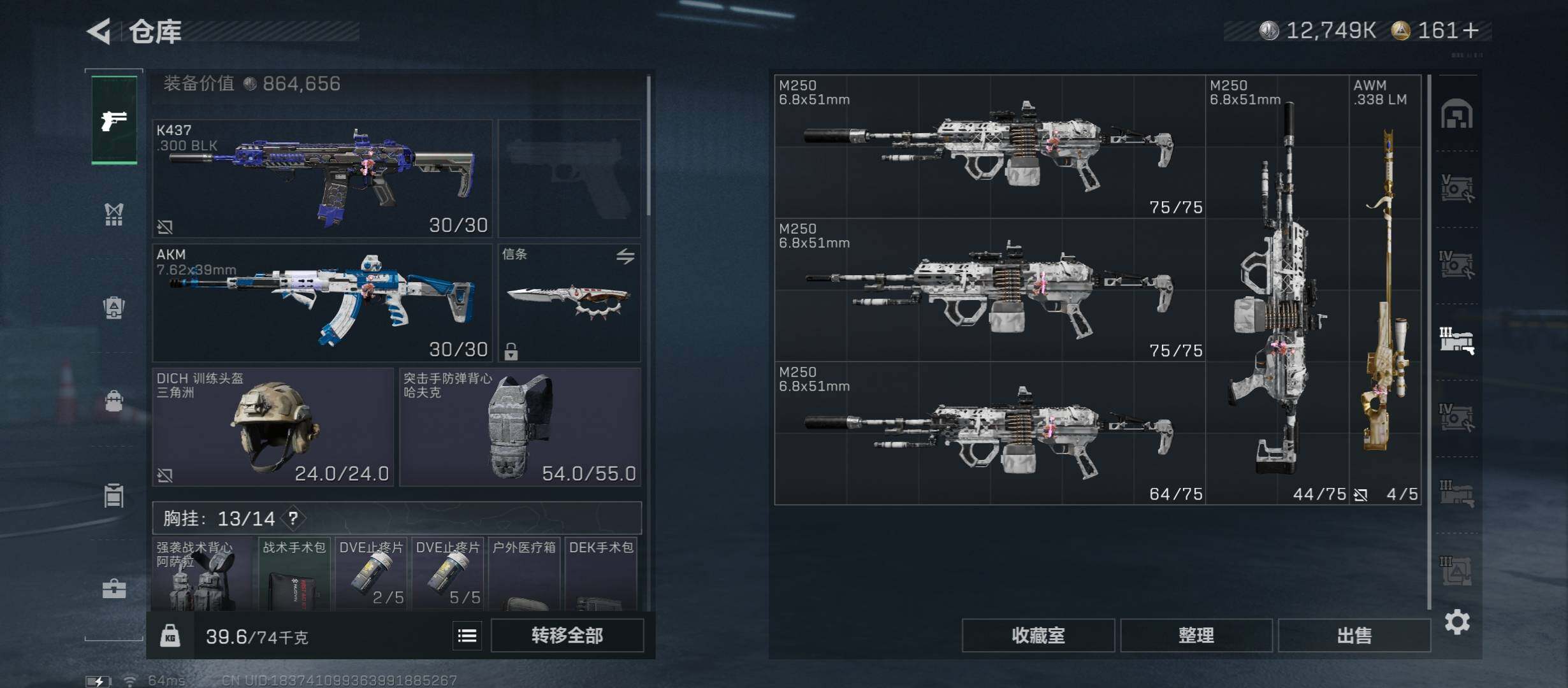 SJZCMW411609三角洲行动账号详情图21 SJZCMW411609三角洲行动账号详情图21