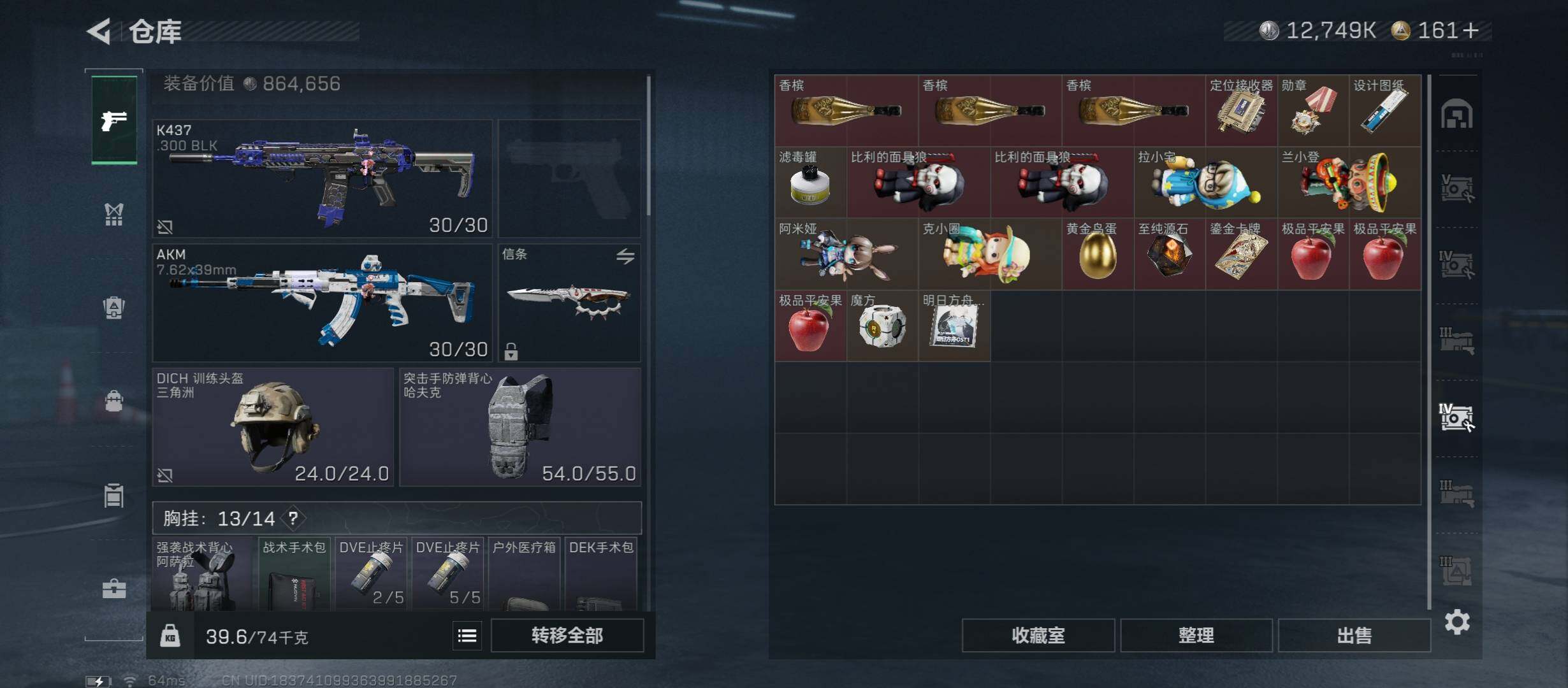 SJZCMW411609三角洲行动账号详情图22 SJZCMW411609三角洲行动账号详情图22