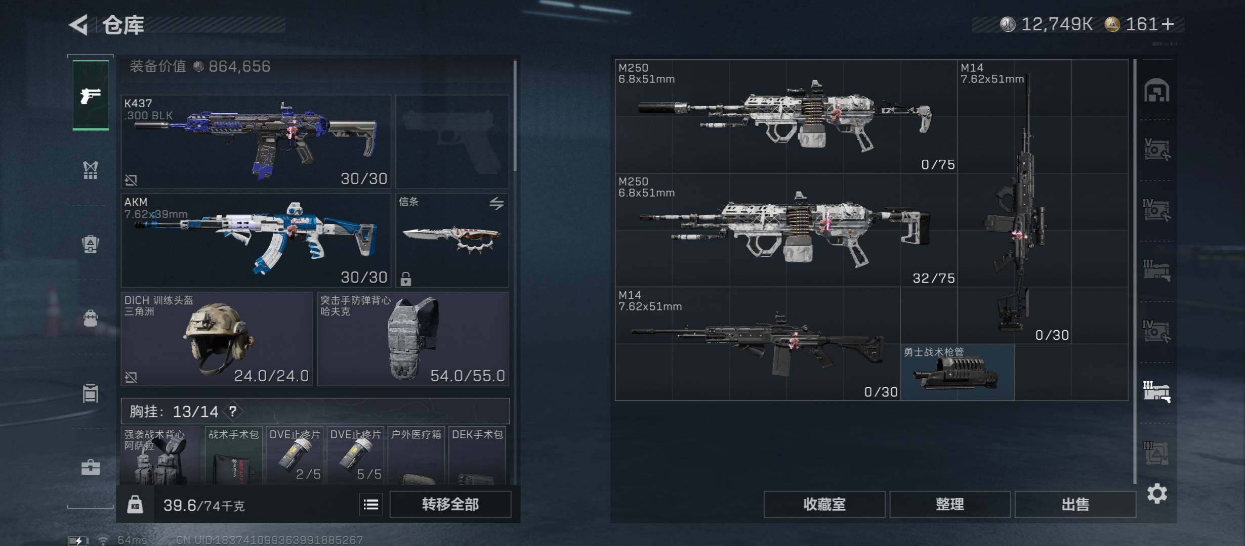 SJZCMW411609三角洲行动账号详情图23 SJZCMW411609三角洲行动账号详情图23