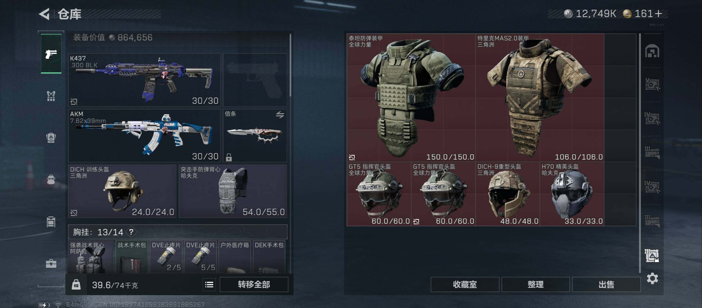 SJZCMW411609三角洲行动账号详情图24 SJZCMW411609三角洲行动账号详情图24