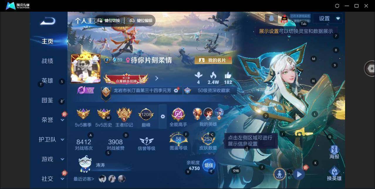 WZLX463359王者荣耀账号详情图6