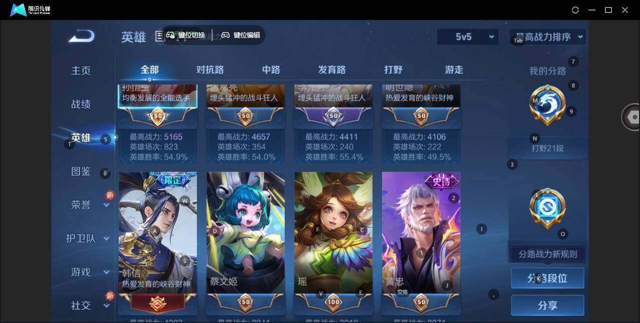 WZLX463359王者荣耀账号详情图7