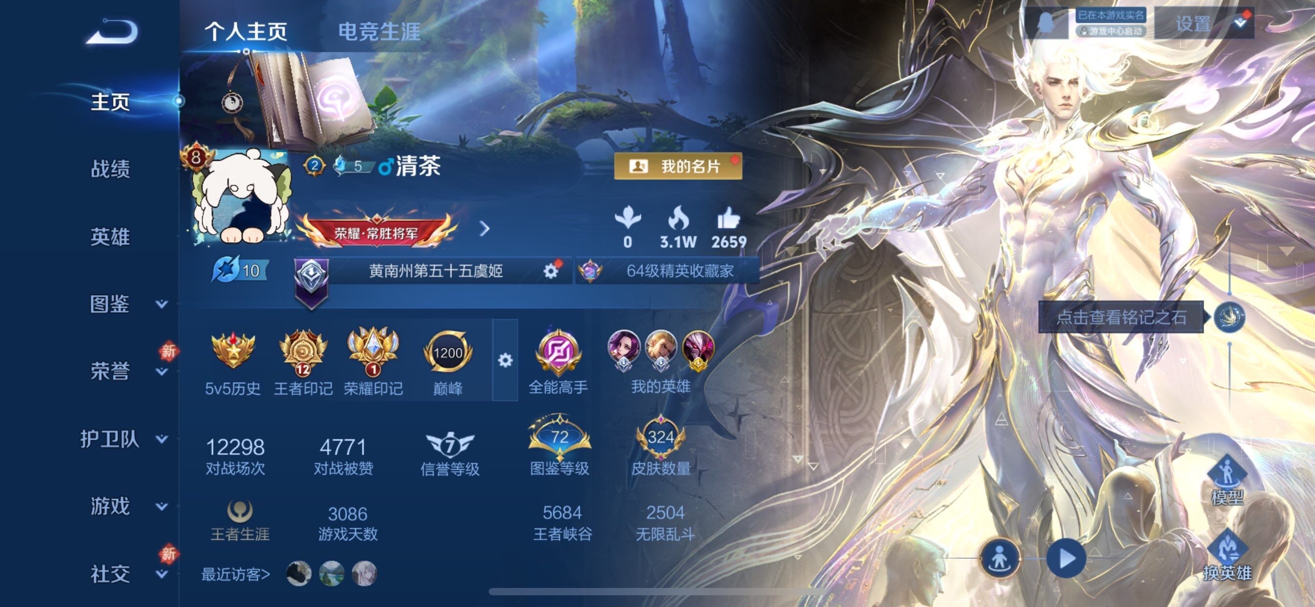 WZCMY458094王者荣耀账号详情图2