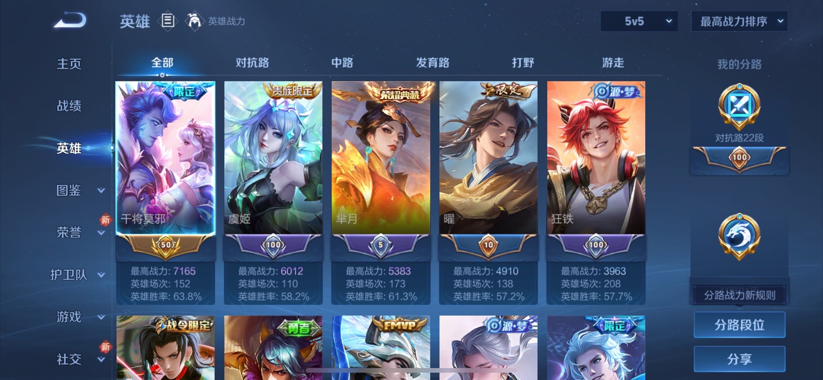 WZCMY458094王者荣耀账号详情图3