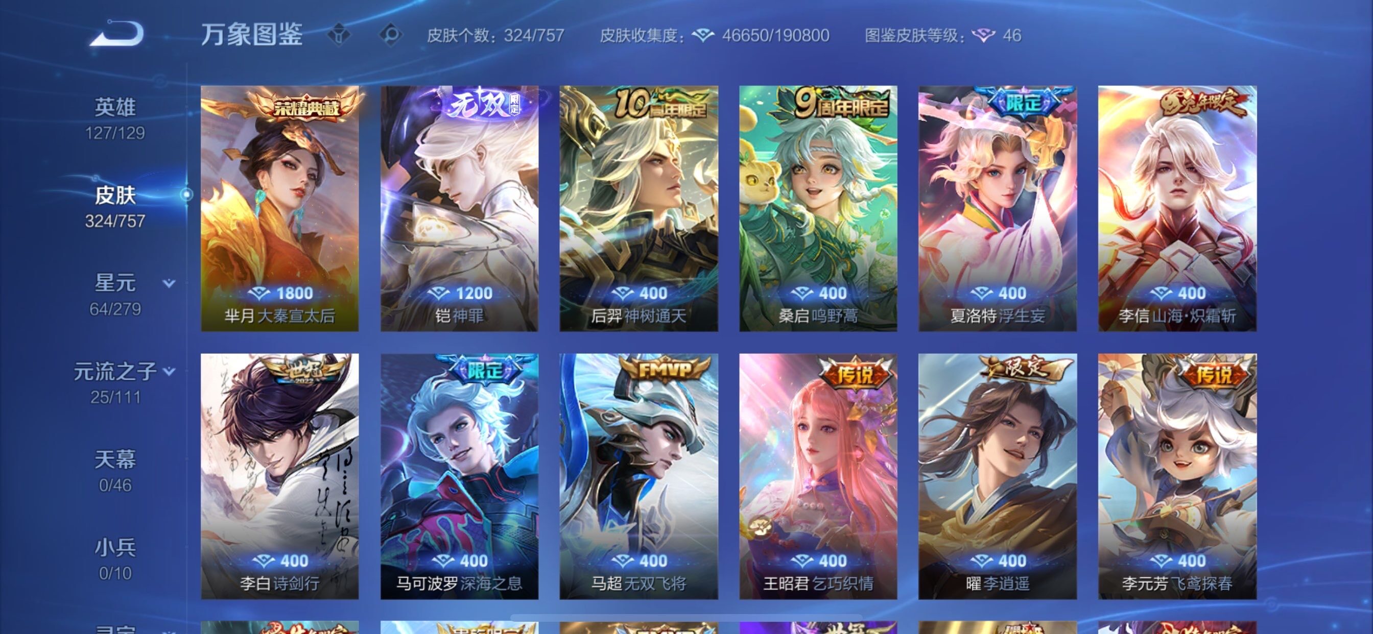 WZCMY458094王者荣耀账号详情图6