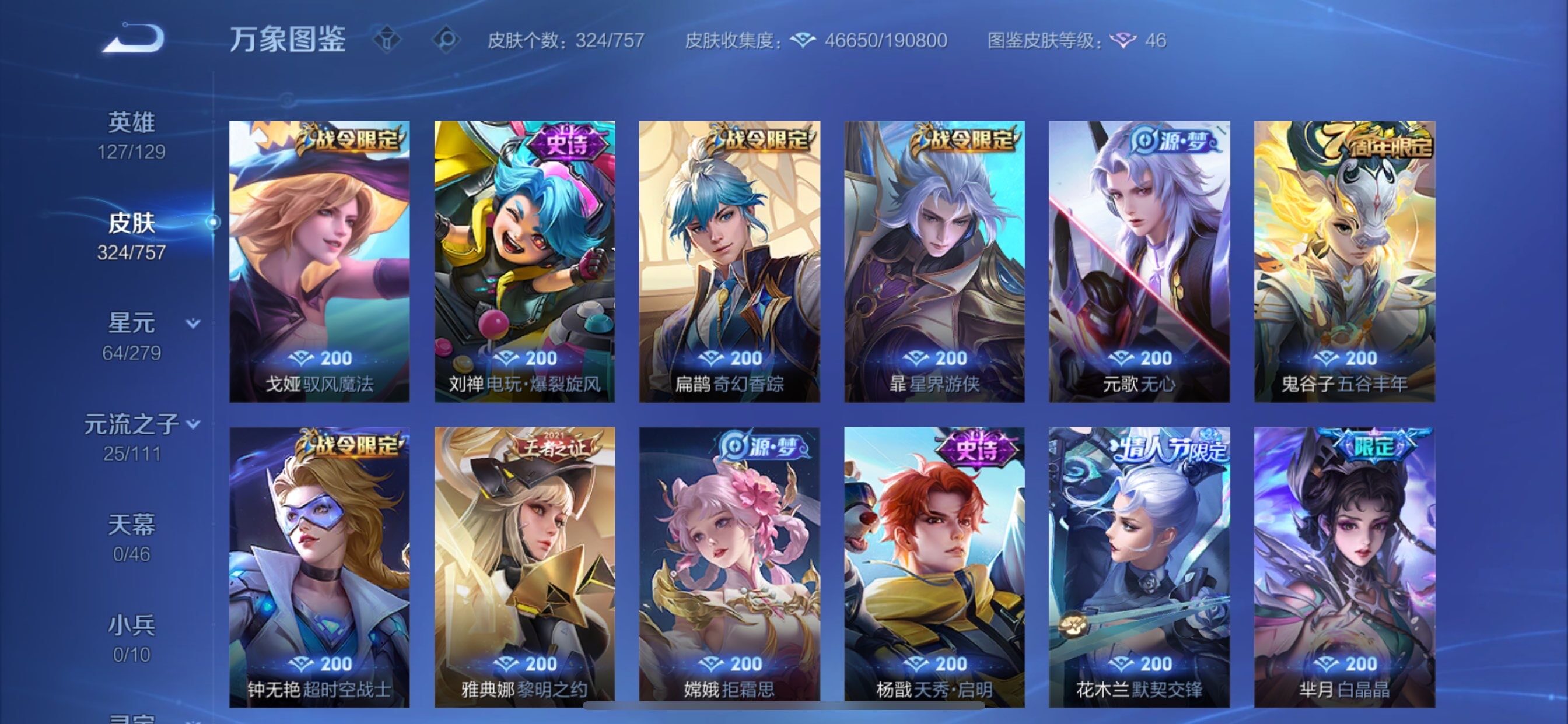 WZCMY458094王者荣耀账号详情图9