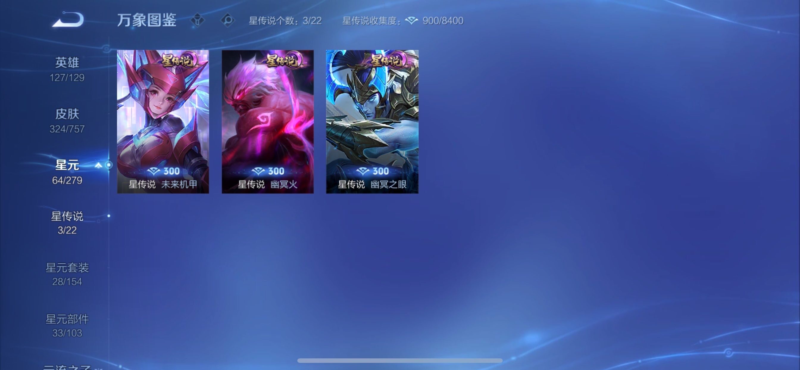 WZCMY458094王者荣耀账号详情图13