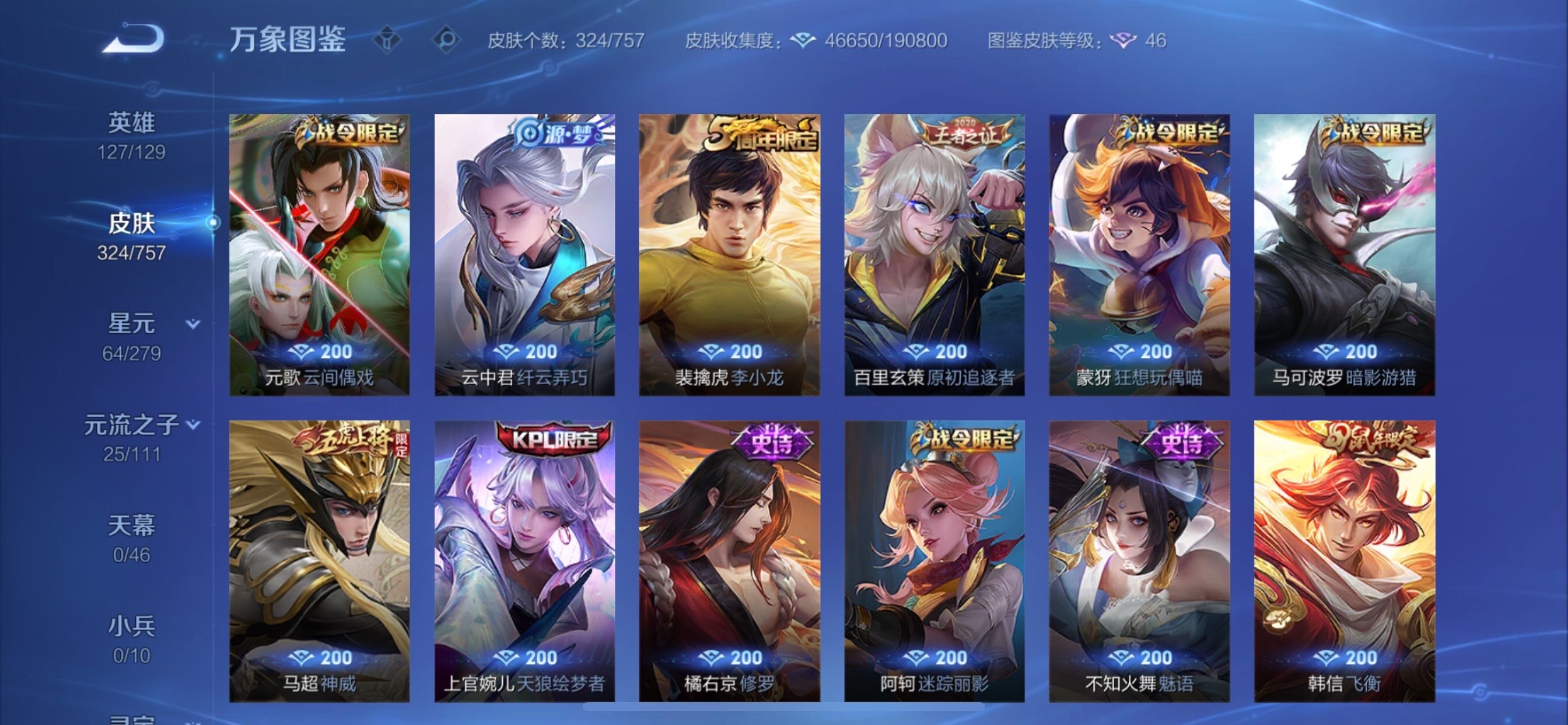 WZCMY458094王者荣耀账号详情图10