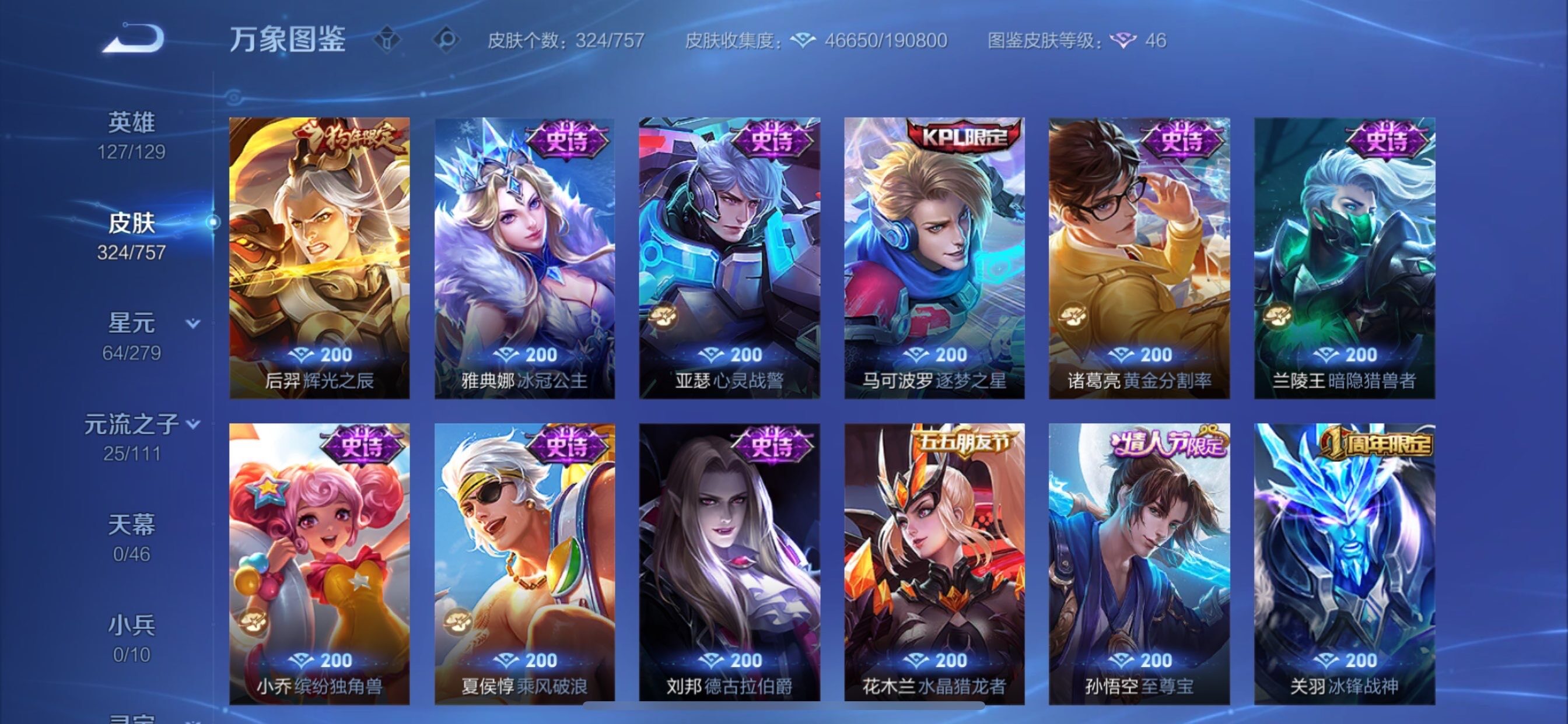 WZCMY458094王者荣耀账号详情图12