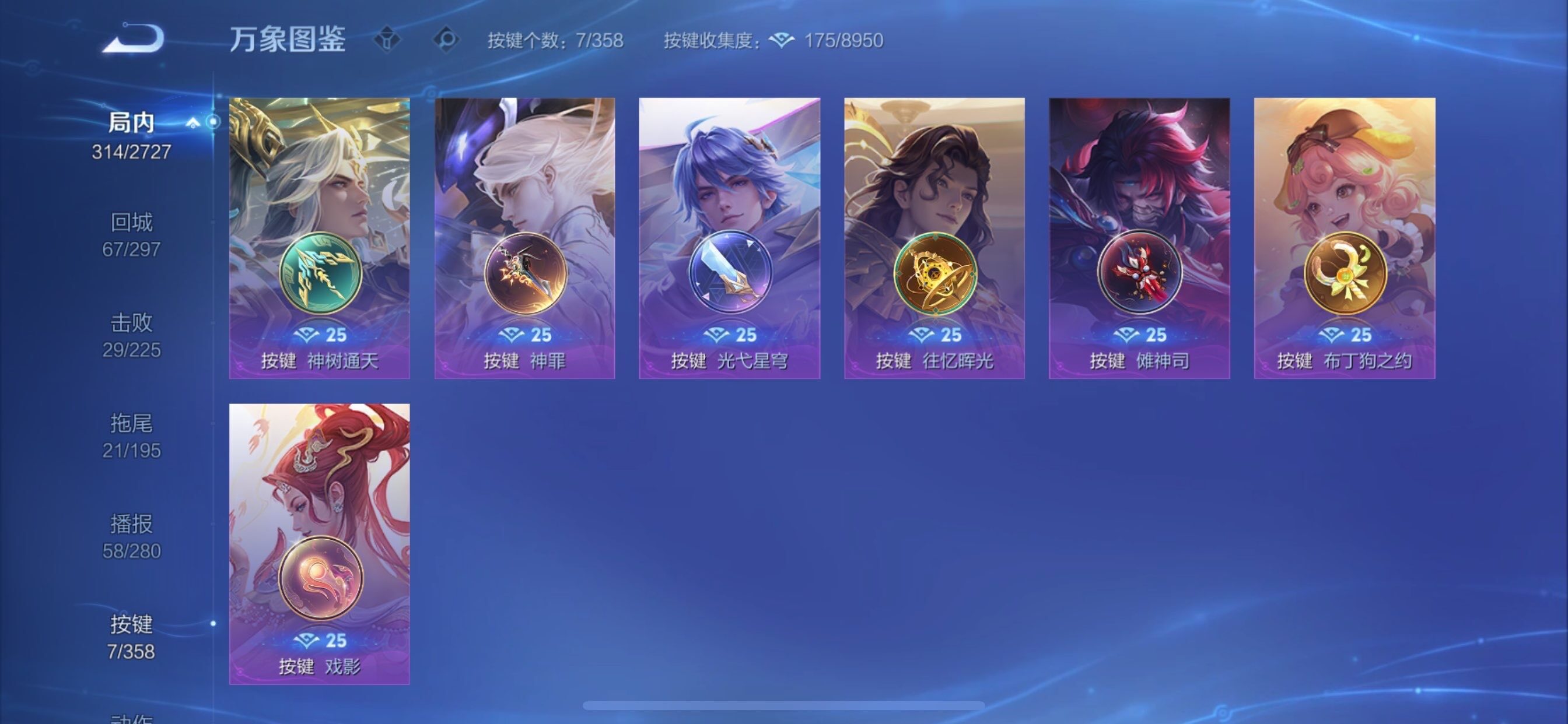 WZCMY458094王者荣耀账号详情图14