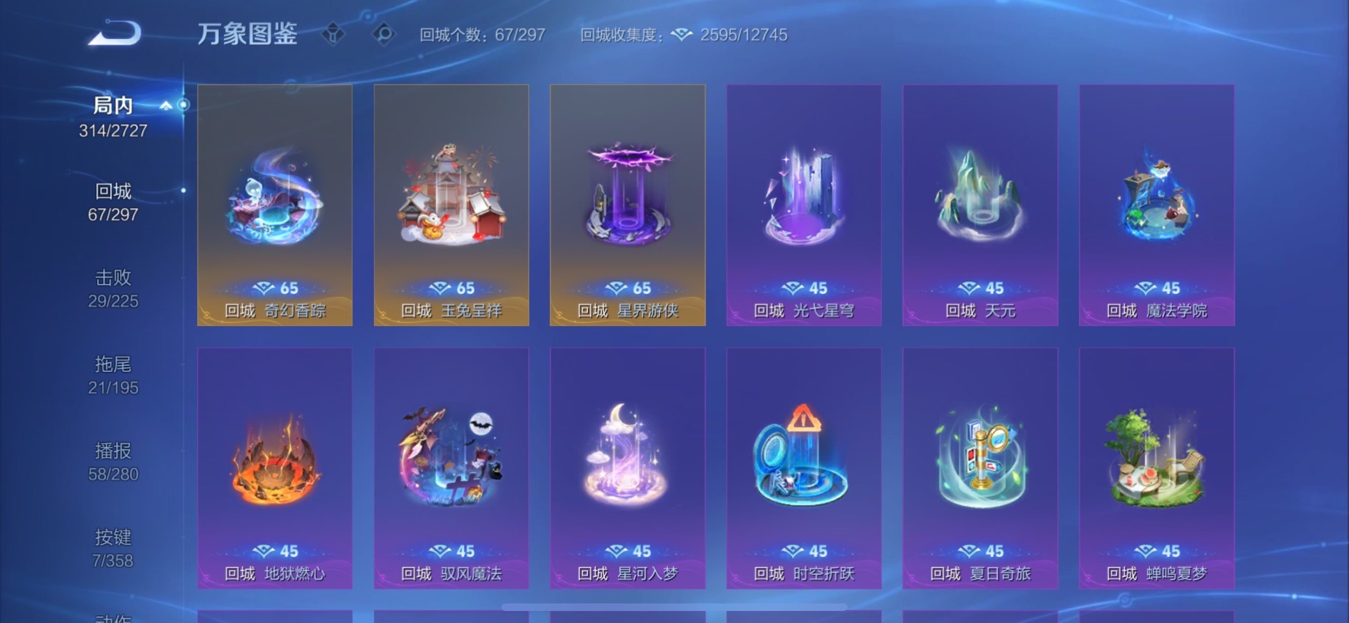 WZCMY458094王者荣耀账号详情图16