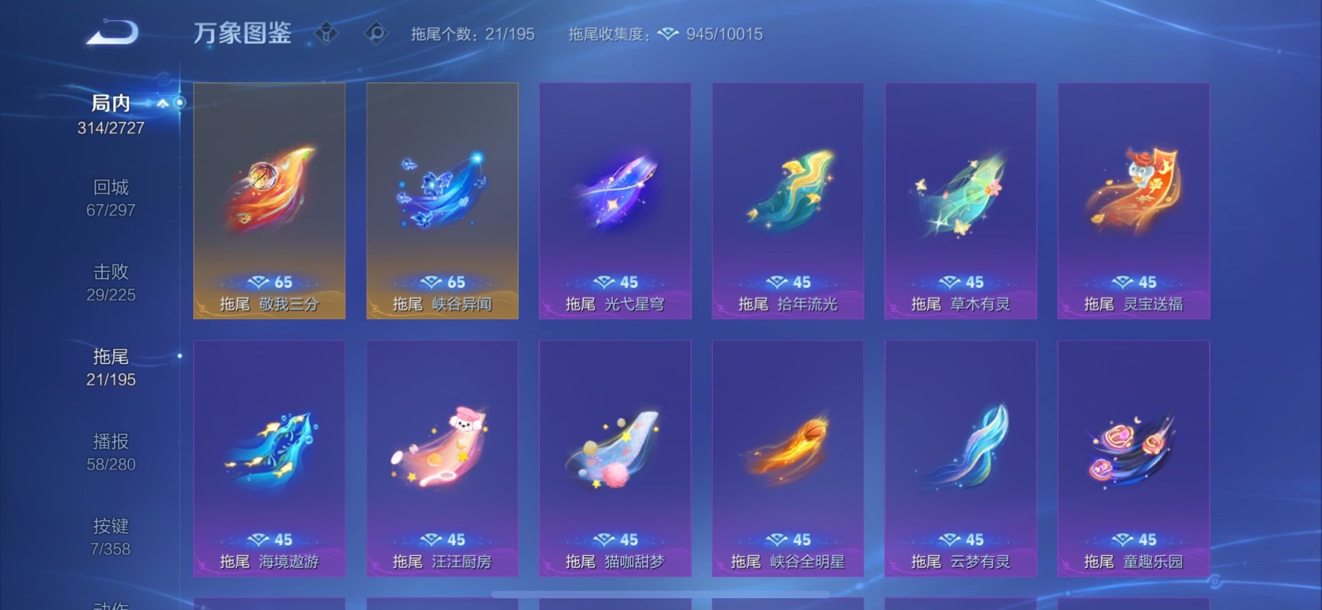 WZCMY458094王者荣耀账号详情图17