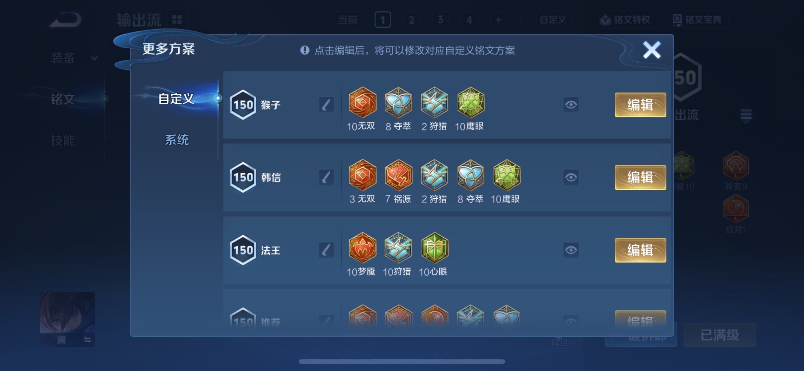 WZCMY458094王者荣耀账号详情图19