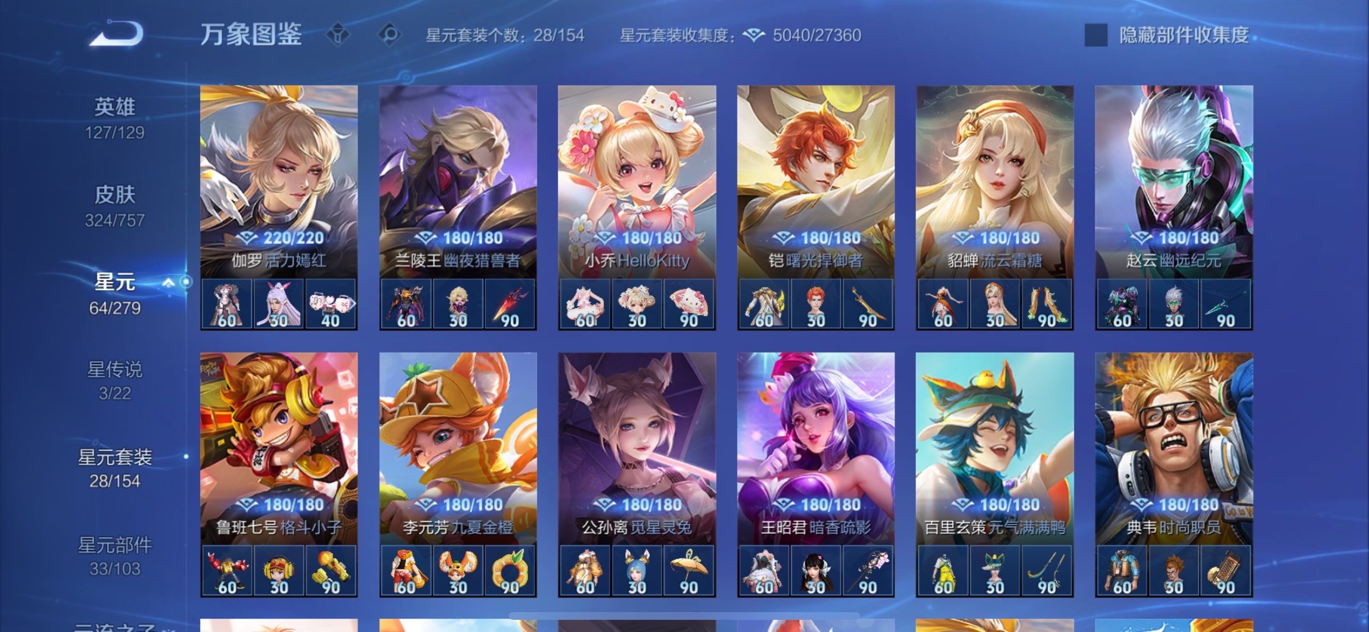 WZCMY458094王者荣耀账号详情图15