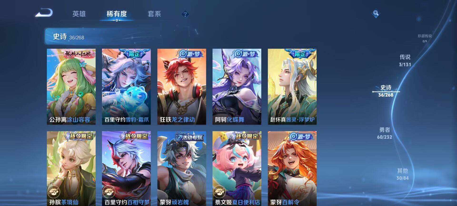 WZEY446437王者荣耀账号详情图5