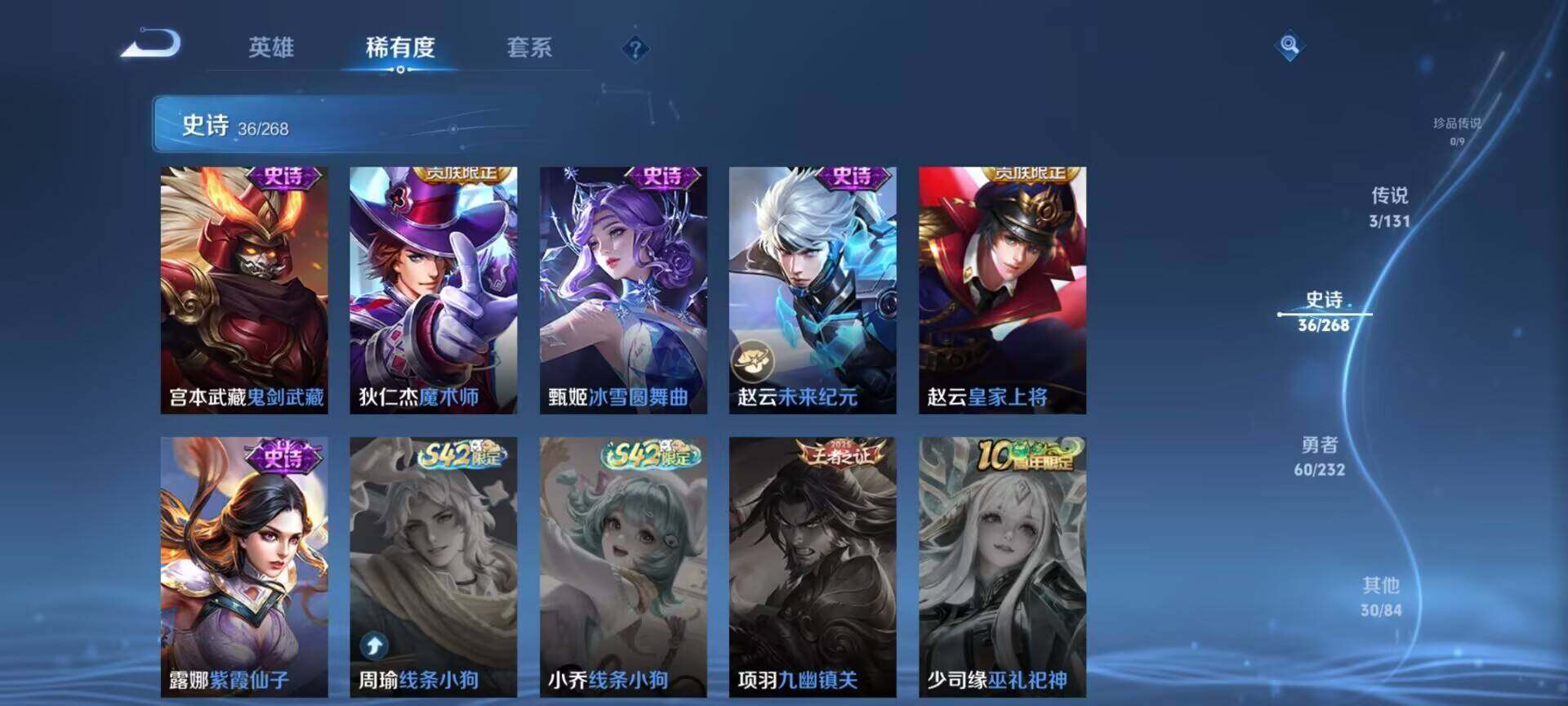 WZEY446437王者荣耀账号详情图6