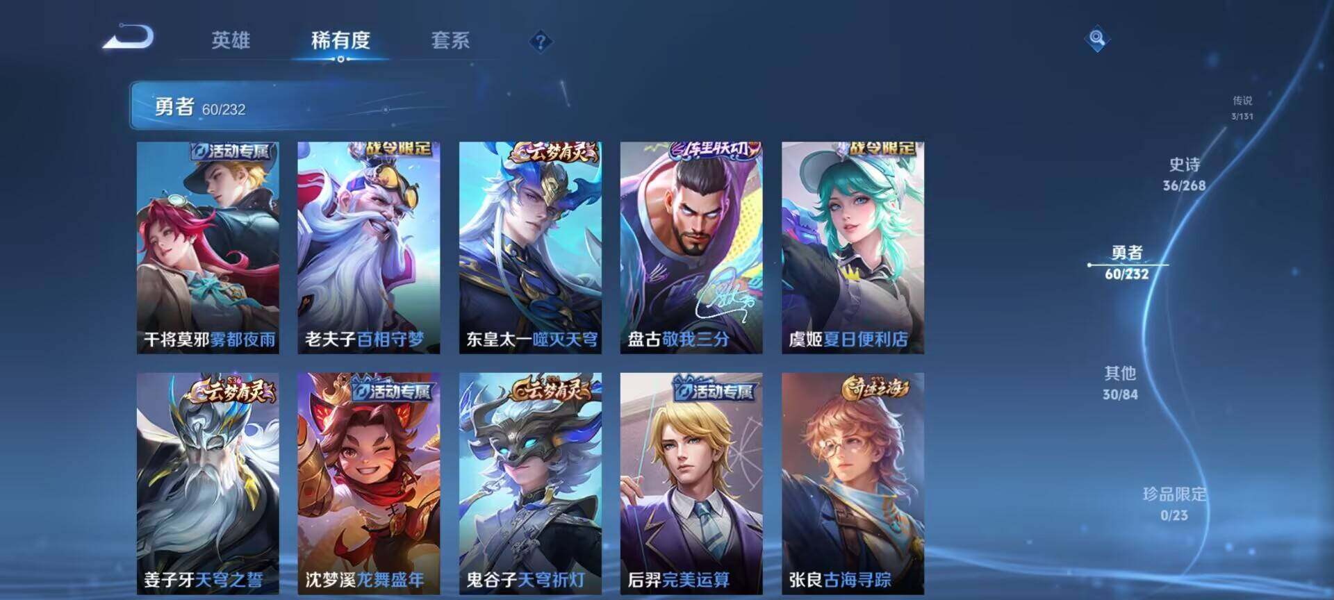 WZEY446437王者荣耀账号详情图7