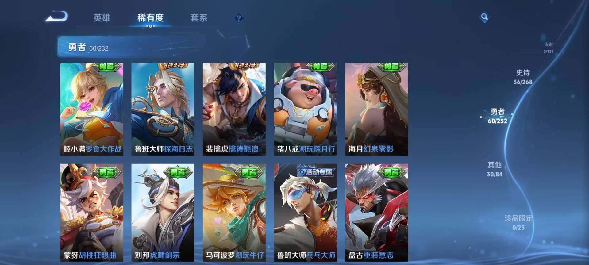 WZEY446437王者荣耀账号详情图9