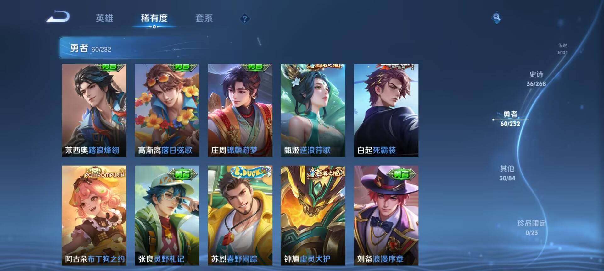 WZEY446437王者荣耀账号详情图13