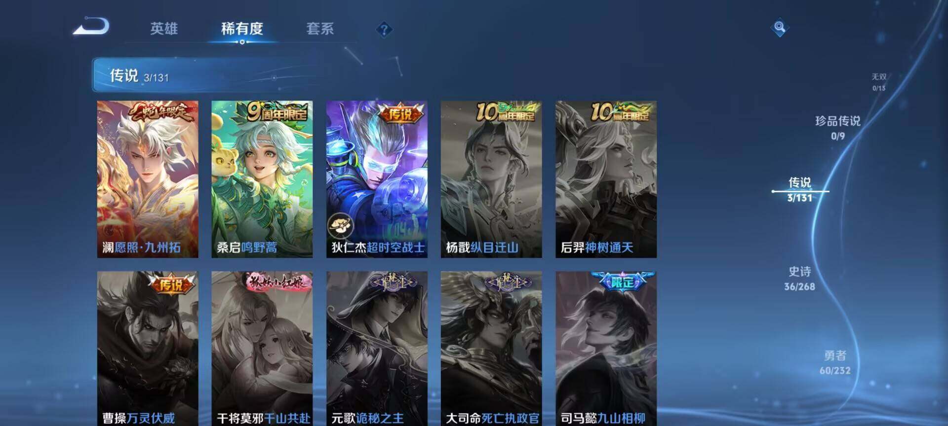 WZEY446437王者荣耀账号详情图14