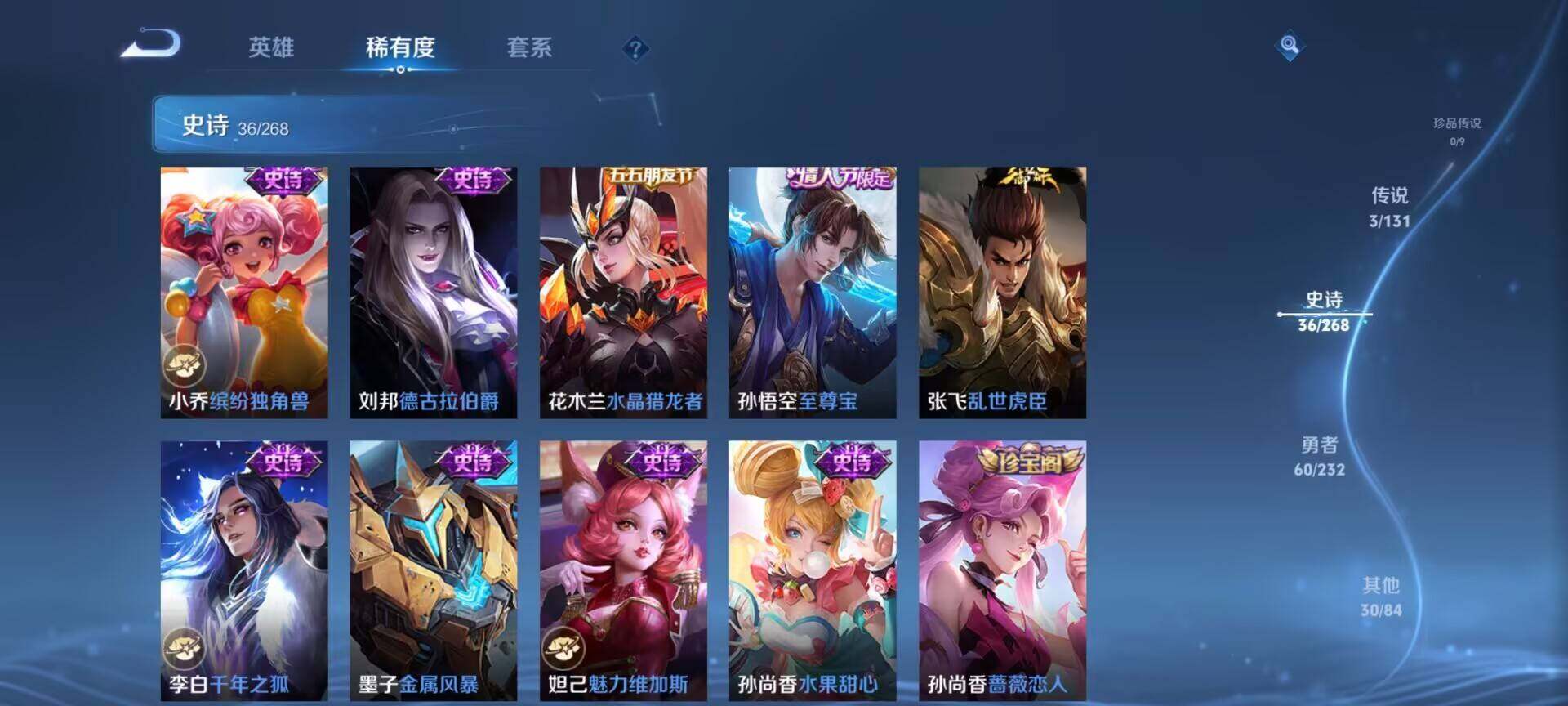 WZEY446437王者荣耀账号详情图15