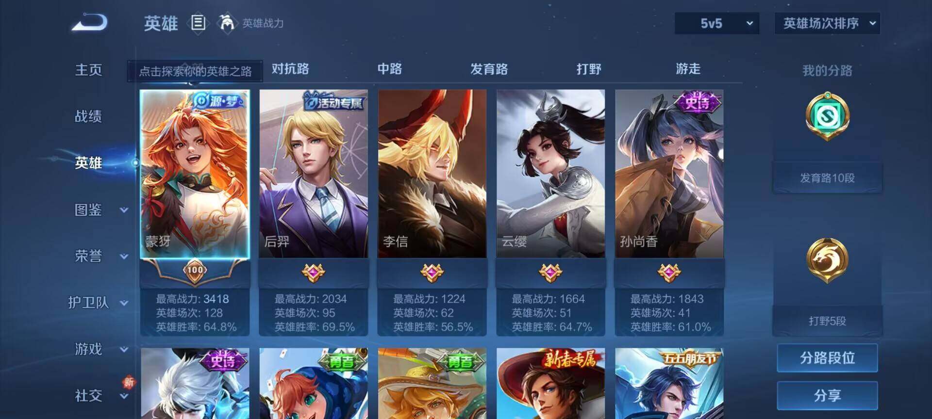 WZEY446437王者荣耀账号详情图19