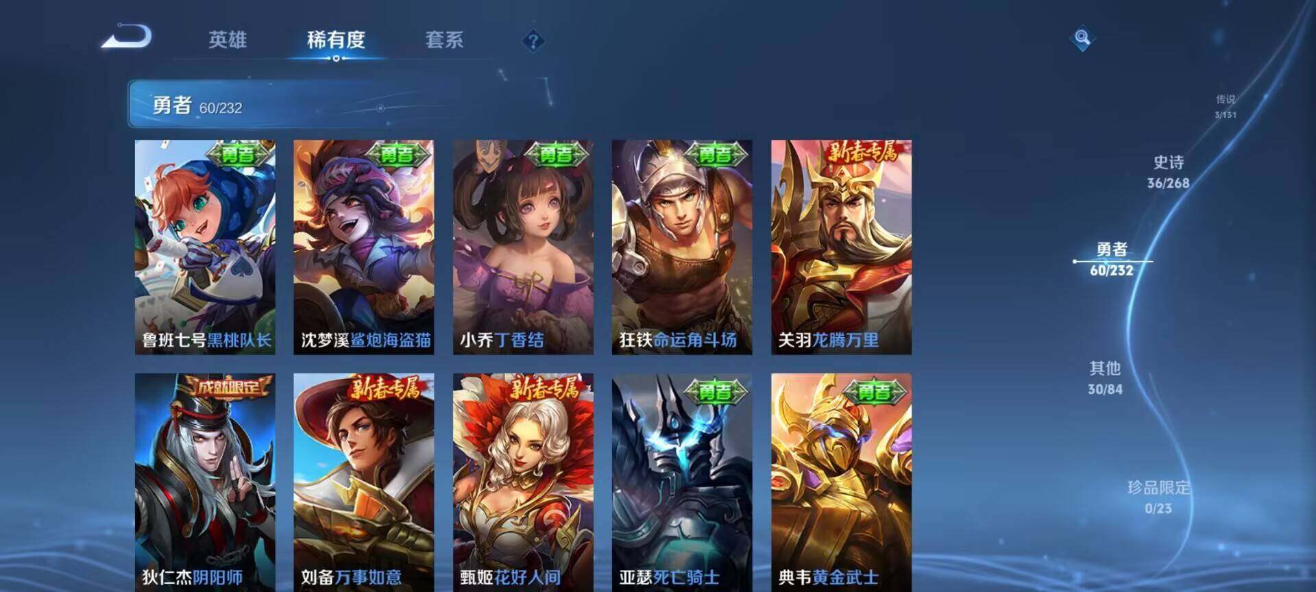 WZEY446437王者荣耀账号详情图20