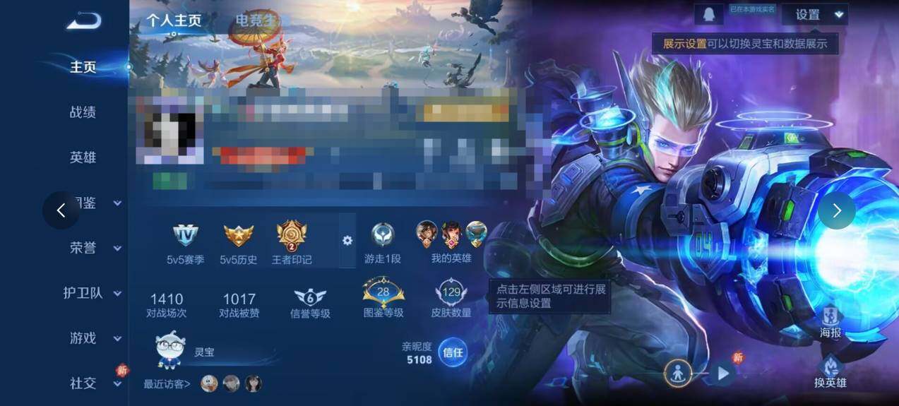 WZEY446437王者荣耀账号详情图4