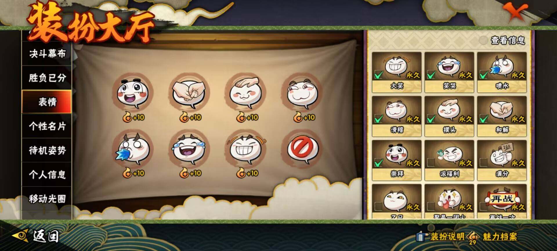 HYEY42812火影忍者账号详情图4