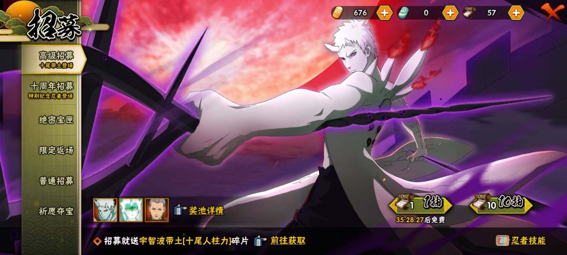 HYEY42812火影忍者账号详情图6