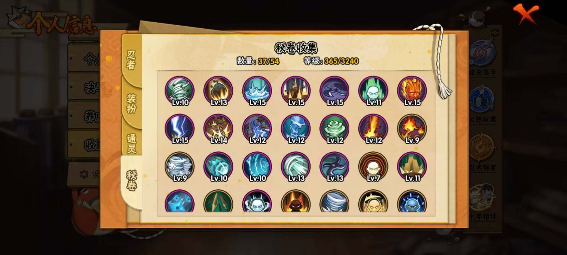 HYEY42812火影忍者账号详情图8