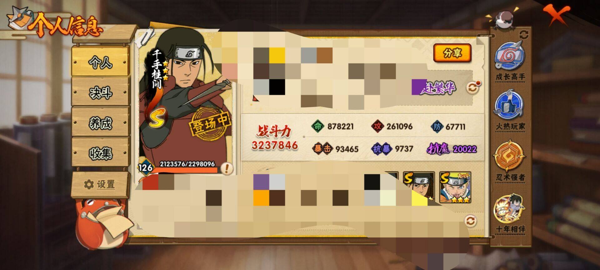 HYEY42812火影忍者账号详情图3