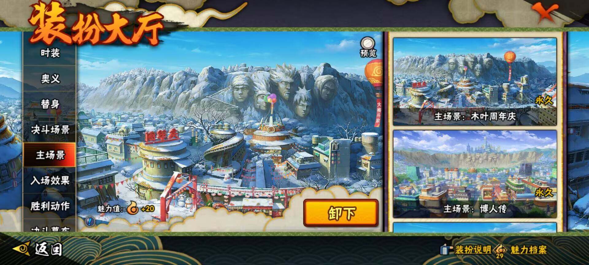 HYEY42812火影忍者账号详情图14