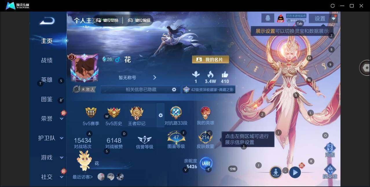 WZCMW463110王者荣耀账号详情图6