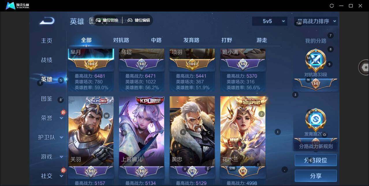 WZCMW463110王者荣耀账号详情图7